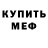 Amphetamine Розовый Mr.Right Thinker