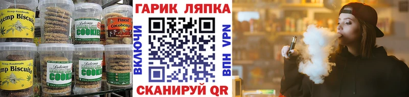 Купить  Голицыно  Печенье с ТГК марихуана 