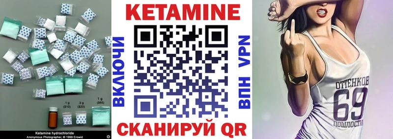 Купить где  Голицыно  Кетамин VHQ 