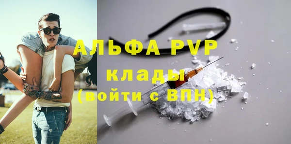 альфа пвп VHQ Ельня