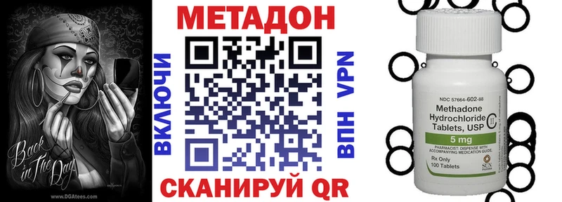 Купить где  Голицыно  Метадон methadone 
