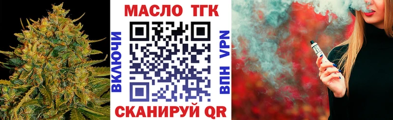 Дистиллят ТГК вейп  Купить закладки  Голицыно 